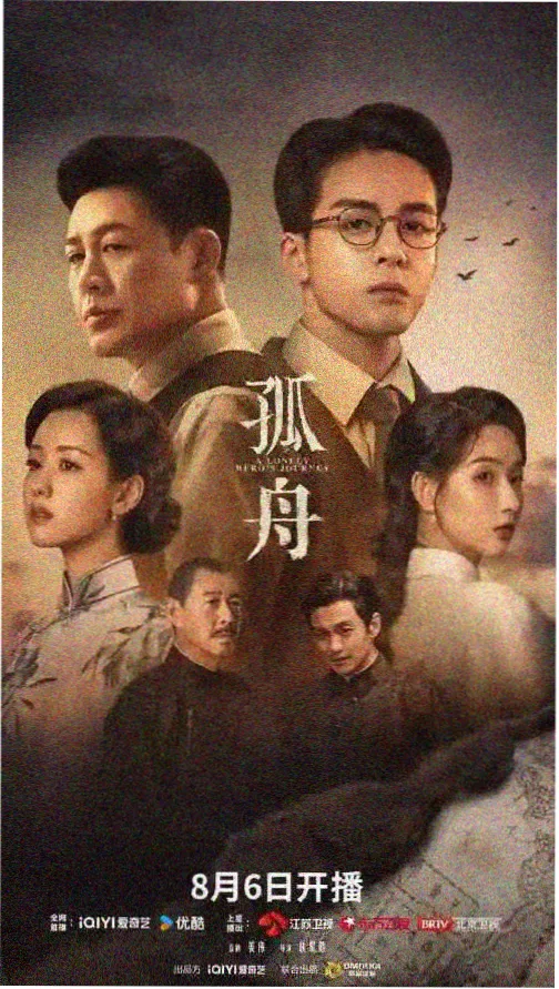 长巷灯影 年代剧海报